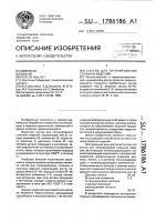 Состав для титанирования стальных изделий Состав для титанирования стальных изделий