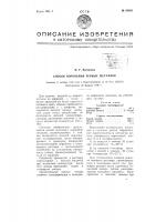 Способ воронения черных металлов Способ воронения черных металлов