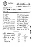 Порошкообразный материал для напыления износостойких покрытий Порошкообразный материал для напыления износостойких покрытий