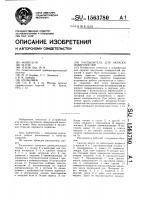 Распылитель для окраски поверхностей Распылитель для окраски поверхностей