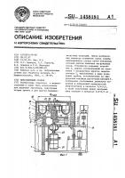 Вибрационный станок Вибрационный станок