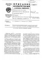 Прибор для исследования скважин Прибор для исследования скважин