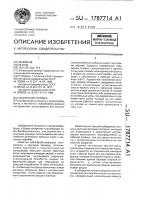 Зуборезная головка Зуборезная головка