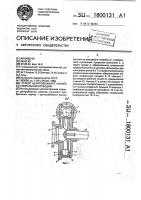 Статор центробежного насоса со спиральным отводом Статор центробежного насоса со спиральным отводом