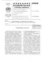 Запоминающее устройство Запоминающее устройство