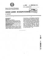 Способ изготовления щеток электрических машин Способ изготовления щеток электрических машин