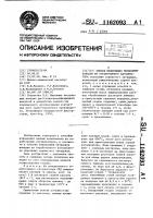 Способ извлечения пятиокиси ванадия из отработанного катализатора Способ извлечения пятиокиси ванадия из отработанного катализатора
