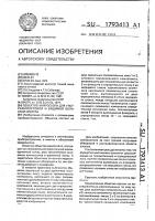 Объектив микроскопа для ультрафиолетовой и видимой областей спектра Объектив микроскопа для ультрафиолетовой и видимой областей спектра