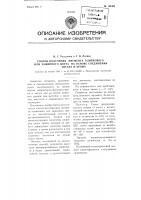 Способ получения пигмента оливкового или защитного цвета на основе соединений титана и хрома Способ получения пигмента оливкового или защитного цвета на основе соединений титана и хрома