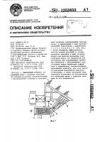 Выкопочный агрегат Выкопочный агрегат
