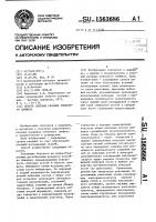 Способ лечения разрыва лобкового симфиза Способ лечения разрыва лобкового симфиза