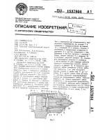 Режущий инструмент горной машины Режущий инструмент горной машины