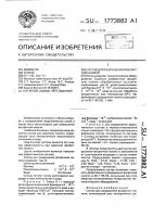 Состав для разрушения фосфатной накипи Состав для разрушения фосфатной накипи