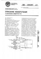 Способ измерения сдвига фаз Способ измерения сдвига фаз