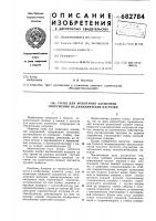 Стенд для испытания элементов сооружения на динамические нагрузки Стенд для испытания элементов сооружения на динамические нагрузки