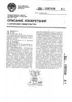 Юстировочное устройство Юстировочное устройство