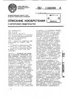 Устройство для умножения в избыточной четверичной системе счисления Устройство для умножения в избыточной четверичной системе счисления