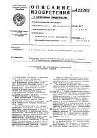 Установка для пластического формованиядвухслойных изделий Установка для пластического формованиядвухслойных изделий