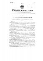Горизонтальная центрифуга-сепаратор Горизонтальная центрифуга-сепаратор
