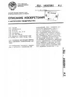 Устройство для передачи информации в адаптивных телеметрических системах Устройство для передачи информации в адаптивных телеметрических системах