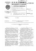 Механизм для подачи нитей основовязальной машины Механизм для подачи нитей основовязальной машины