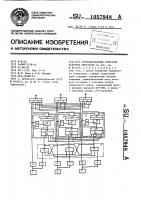 Резервированный генератор тактовых импульсов Резервированный генератор тактовых импульсов