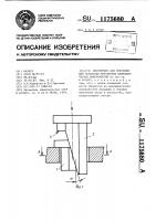 Инструмент для упрочняющей обработки внутренних цилиндрических поверхностей Инструмент для упрочняющей обработки внутренних цилиндрических поверхностей