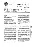 Маркировочный ролик Маркировочный ролик