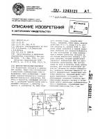 Широтно-импульсный модулятор Широтно-импульсный модулятор