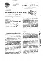 Бесконтактный регулируемый электропривод Бесконтактный регулируемый электропривод
