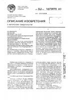 Способ определения эффективности терапии гастродуоденита у детей Способ определения эффективности терапии гастродуоденита у детей