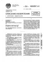 Противопожарное транспортное средство Противопожарное транспортное средство
