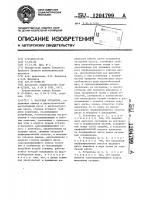 Насосная установка Насосная установка