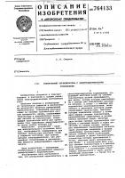 Реверсивный переключатель с электродинамическим торможением Реверсивный переключатель с электродинамическим торможением