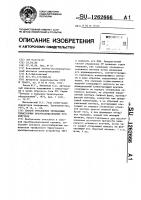 Способ управления трехфазным тиристорным преобразовательным устройством Способ управления трехфазным тиристорным преобразовательным устройством