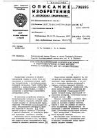 Способ компенсации фазовых искажений в электроннолучевой трубке бегущей волны и устройство для его осуществления Способ компенсации фазовых искажений в электроннолучевой трубке бегущей волны и устройство для его осуществления