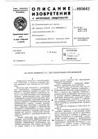 Кран машиниста с дистанционным управлением Кран машиниста с дистанционным управлением
