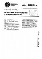 Способ электрохимического концентрирования молибдена Способ электрохимического концентрирования молибдена