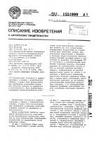 Способ испытания зубчатых передач Способ испытания зубчатых передач