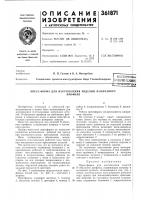 Всесоюзна пдтгнгно-яхш^ f?(!:'i'5^>&iotq-ta Всесоюзна пдтгнгно-яхш^ f?(!:'i'5^>&iotq-ta