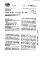 Интерференционное устройство для измерения линейных перемещений объекта Интерференционное устройство для измерения линейных перемещений объекта
