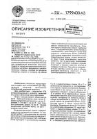 Ветроэлектрический агрегат Ветроэлектрический агрегат