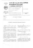 Устройство измерения радиальной скорости Устройство измерения радиальной скорости