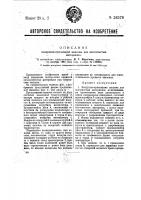 Воздушно-трясильная машина для волокнистых материалов Воздушно-трясильная машина для волокнистых материалов