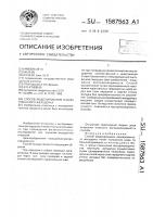 Способ моделирования изолированного желудочка Способ моделирования изолированного желудочка