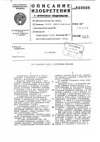 Поршневой насос с мускульным при-водом Поршневой насос с мускульным при-водом