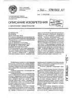 Импульсный питатель Импульсный питатель
