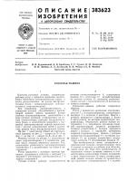 Роторная машина Роторная машина