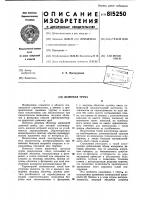 Дымовая труба Дымовая труба