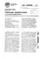 Перчаточный автомат Перчаточный автомат